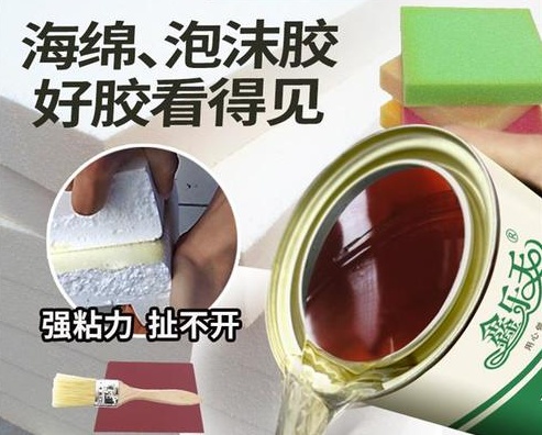 万能胶生产厂家